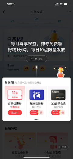R抬头看风景采集到弹框_新功能引导