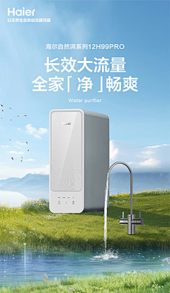 白羊座的杨采集到J-净水器