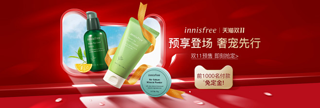 innisfree海外旗舰店官网 - 天...