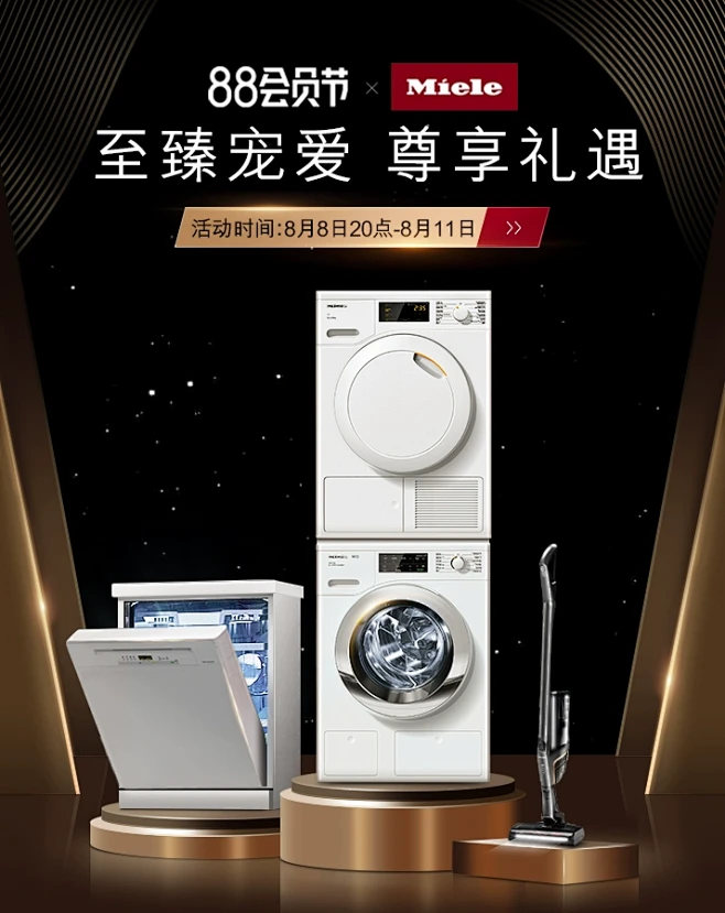 Miele美诺电器官方旗舰店-花瓣网
