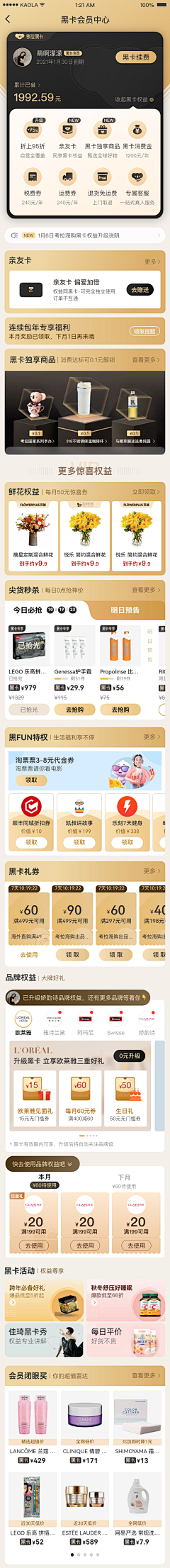 屋卡啦卡采集到APP界面