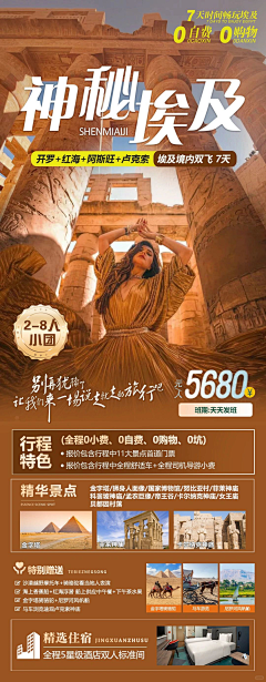 刘舒✿采集到旅游详情 