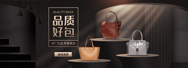 1688工厂批发跨境女包海报banner