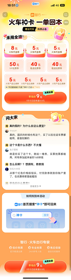 吨吨吨吨吨喝水采集到UI｜活动｜新潮