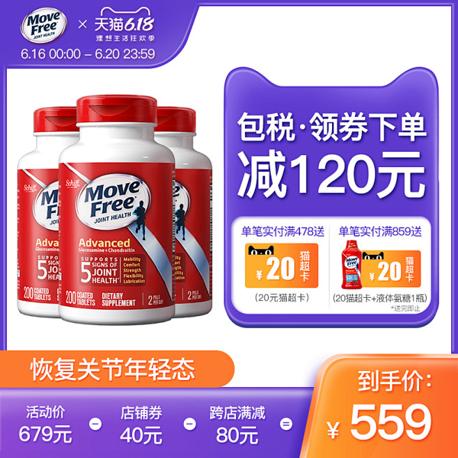 保健食品 膳食营养补充剂 营养滋补品 产...