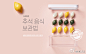 一组韩国电商banner设计分享