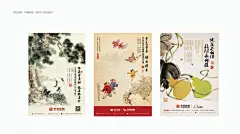创意广告 立体PS 地产广告 海报设计 H5设计 #纵智博闻# #节日通告##H5# #海报#www.idio-brand.com 创意海报