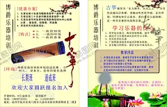 古筝彩页 【酷图网】舞蹈,易拉宝,海报,宣传单,宣传手册,广告设计,教育,跳舞,培训,门头,彩页,不干胶,