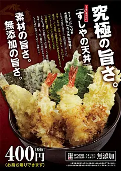 日式美食海报 。60000张优质采集：优秀排版参考 / 摄影美图 / 视觉大片提升审美。@Javen_设计