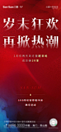 【源文件下载】 海报 房地产 热销 热潮 红盘 成交 390841