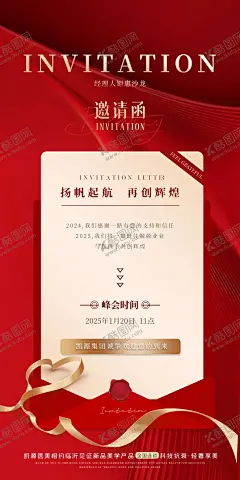 医美邀请函 【酷图网】周年庆海报,周年庆邀请函,美业宣传海报,美业周年庆,医美周年庆,邀请函,企业邀请函,诚邀,年终邀请函,蓝色邀请函,公司邀请函,新年邀请函,会议邀请函,会场邀请函,活动邀请函,地产邀请函,高雅邀请函,喜庆邀请函,邀请函设计,邀请函素材,金色邀请函,宴会邀请函,医美邀请函,开业邀请函,高档邀请函
