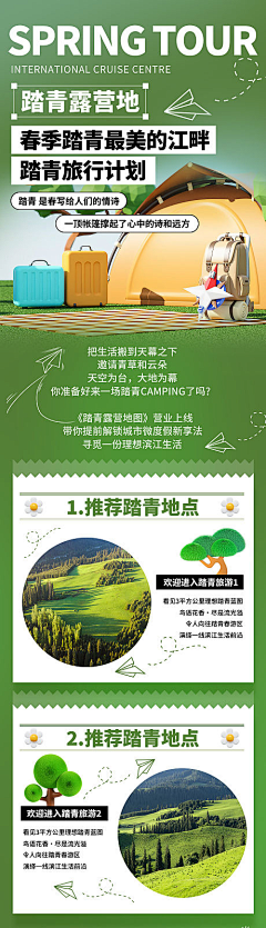 谈风笑采集到临时随删