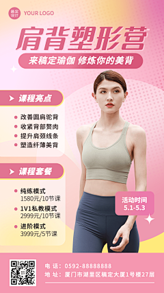 交叉J采集到健身