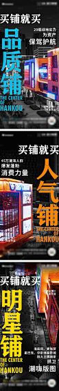 房地产商业价值点微推海报-源文件