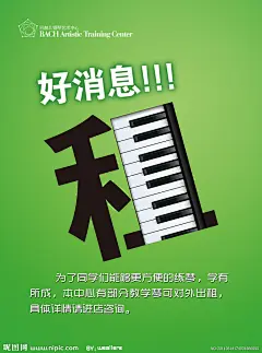 出租海报源文件