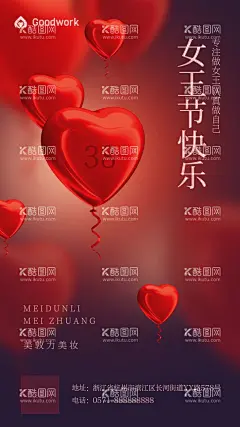 妇女节女神节女王节手机海报  - 源文件下载【酷图网】妇女节,女神节,女王节,三八妇女节,节日海报,节日图片,