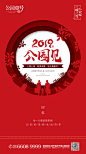 1228元旦微信单图