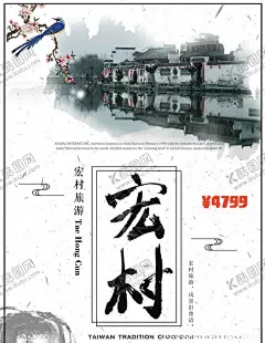 旅行海报 【酷图网】旅行,旅游,旅游展架,国外旅游,环球旅游,自驾游,出国旅游,世界旅游,度假,旅游海报,旅游宣传单,旅游广告,旅游公司,世界那么大,我想去看看,旅游特价,旅游单页,旅游展板,旅游彩页,旅游旅行社,出发吧我们,旅游插画,旅游网站,旅游去哪里,畅游世界,海外旅游,旅游节,欢乐亲子游,乐在途中,一起旅游吧
