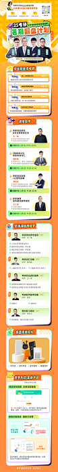 课程详情页