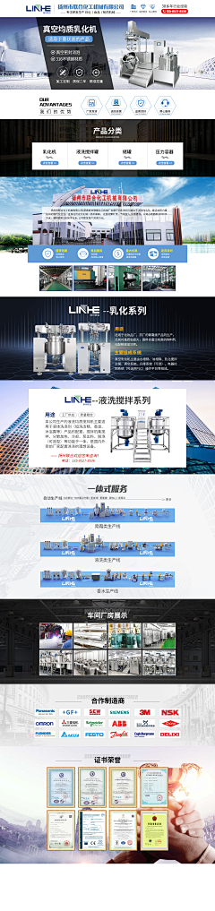 songsu-采集到品牌营销型网站