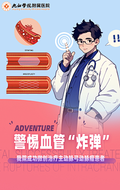 北漂斗鱼客栈采集到原创设计-我在医院的这些年