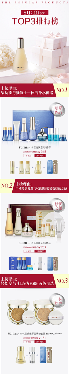 clzlzjx采集到无线端 首页