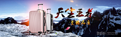 陈XX！！采集到行李箱海报