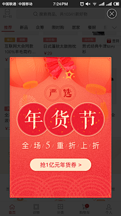 木罐装可乐采集到【UI】弹框