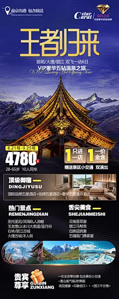 王者归来海报-设计素材-shejisc.cn