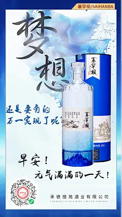 你好早安励志发圈海报 