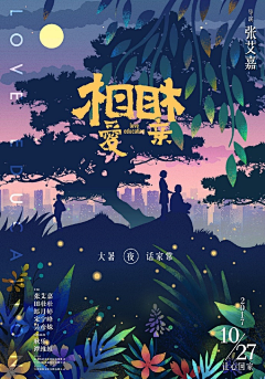 七号KK采集到POSTER | 活动