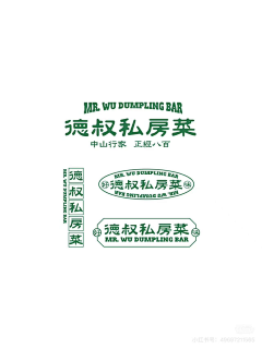 Old丶love丶song采集到大字报