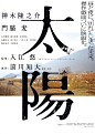 ◉◉【微信公众号：xinwei-1991】整理分享 @辛未设计 ⇦点击了解更多 。平面设计海报设计图形设计排版设计色彩设计品牌设计视觉符号设计中文海报设计汉字海报设计 (1357).jpg