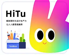 阿里HiTu海兔插画Sketch组件库Kitchen Hitu-让人人都是插画师
