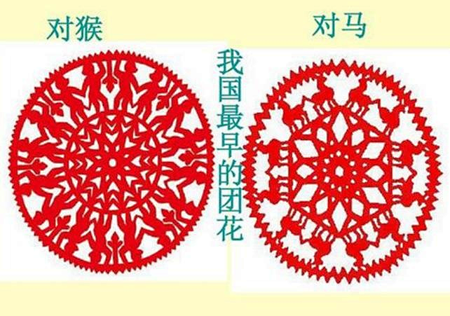 我国现存最早的剪纸——团花剪纸《对马》《对猴》出土于新疆吐鲁番地区，出土的遗址是高昌遗址。 现在看到最早的剪纸的时间是魏晋南北朝时期的北朝