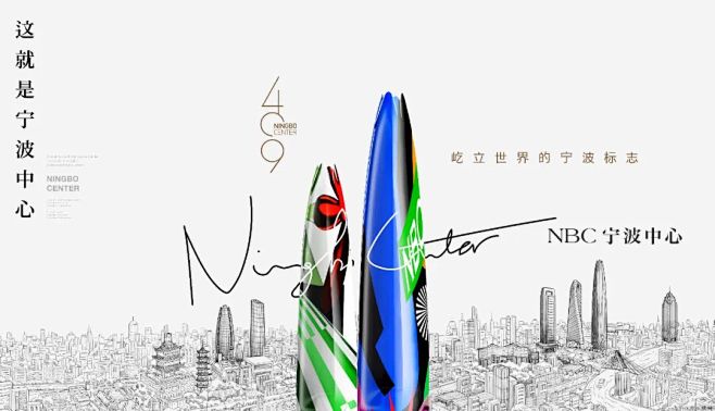 宁波中心