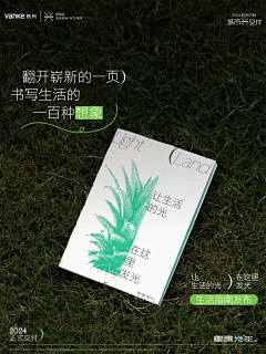 薇薇去看风景了采集到02