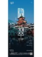 【公众号：地产小圈子】@地产小圈子 ⇦点击查看 贵阳城投隐翠