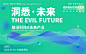 编号：20230529091935776【享设计】源文件下载-简约清新科技感背景板