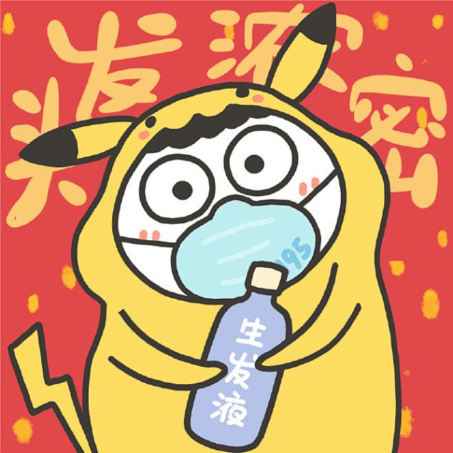 新年快乐！鼠年行大运喔！
换上新年头像一...