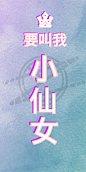 小仙女壁纸粉色系