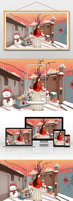 红色扁平风带年货回家过年插画