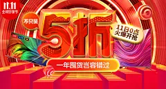 小米双十一海报