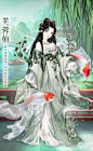《螺旋圆舞曲》芙蓉仙如何获得