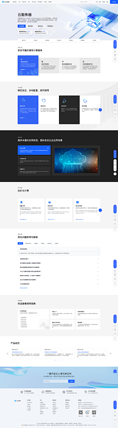 吃你的眼睛采集到企业官网