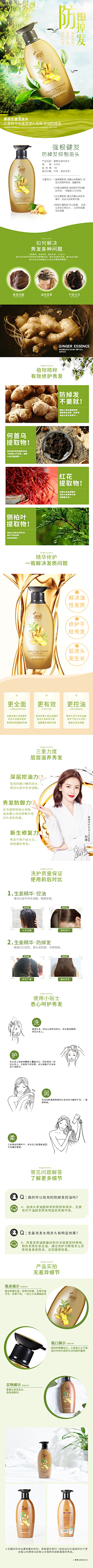 Joseph林采集到果感洗护系列