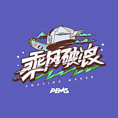 微凉微量采集到A:___zt