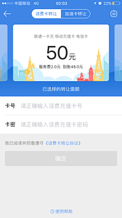 你就是个gay采集到APP页面