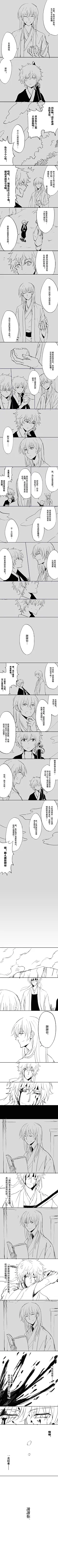 「銀魂LOG④「中國語注意」」/「404」の漫画 [pixiv]http://www.pixiv.net/member.php?id=3569532