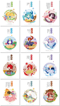 十二12星座卡通可爱手绘插图插画萌系吉祥物PSD海报模版设计素材-淘宝网